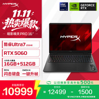 惠普 HyperX暗影精灵PRO 16 新款电竞游戏本笔记本电脑U7-255HX RTX5060 16G 512G 2.5K 240Hz