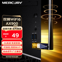 水星网络 WiFi6 无线网卡