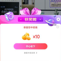 容声冷柜直播  10京豆（非必中）