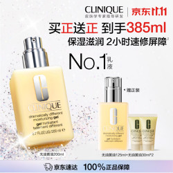 倩碧 无油黄油200ml乳液+125ml+60ml