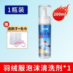 圣洁康 羽绒服清洁剂免洗干洗白色衣物去污渍神器家用洗羽绒服专用清洗剂
