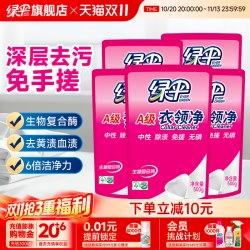 绿伞 衣领净 500g*5袋