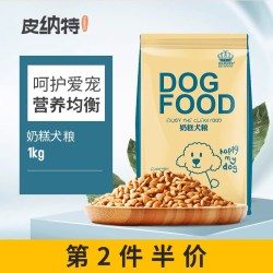 皮纳特 法斗奶糕幼犬狗粮1kg巴哥比熊泰迪贵宾博美柯基幼犬狗粮2斤
