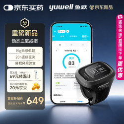 鱼跃 脉搏血氧仪睡眠持续监测医用高精准心率脉搏血氧饱和度家用