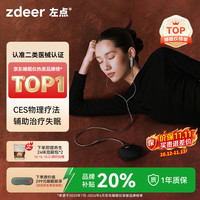 左点 睡眠仪二类医疗器械适用难入睡失眠治疗仪深度睡眠助眠仪器