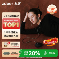 左点 睡眠仪二类医疗器械适用难入睡失眠治疗仪深度睡眠助眠仪器