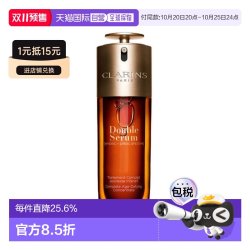 娇韵诗 九代双萃赋活精华露50ml/75ml/100ml滋润/清爽正品