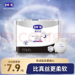 露安适 日夜柔护婴儿纸尿裤L码5片（夜用）