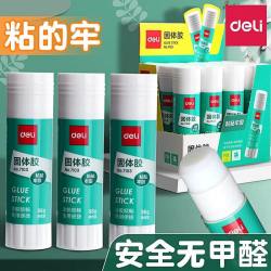 得力 固体胶水胶棒高粘度PVP强力型PVA大容量无甲醛
