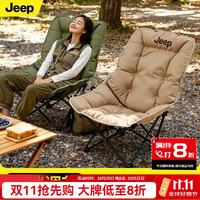 Jeep 躺椅 折叠椅便携高背椅太空棉月亮椅露营午休4档可调节躺椅-卡其