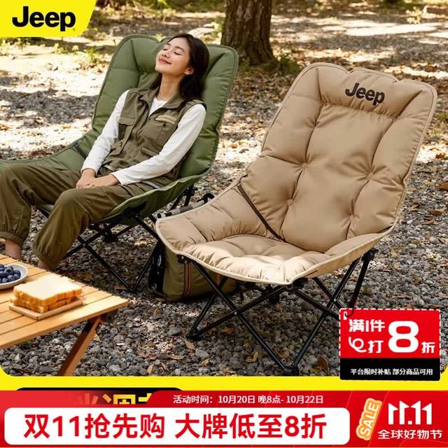 Jeep 躺椅 折叠椅便携高背椅太空棉月亮椅露营午休4档可调节躺椅-卡其
