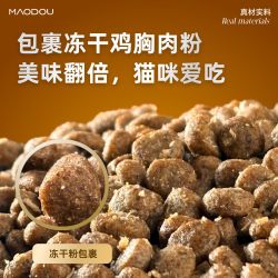 小毛豆 归真猫粮全价酶解鲜肉粮乳铁蛋白肠胃呵护成猫幼猫益生菌粮