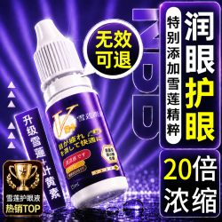 KERLY 叶黄素滴眼液非日本药眼水缓解眼疲劳眼干涩模糊熬夜用眼过度2盒