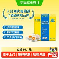 88VIP：黄天鹅 可生食鲜鸡蛋53g*36个不含沙门氏菌可溯源更安全基地新鲜