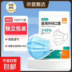 医用外科口罩医疗三层灭菌级成人女单独包装正品一次性独立防尘 蓝色200只
