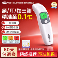 可孚 电子体温计测耳温额温枪016非语音款+感温退热贴