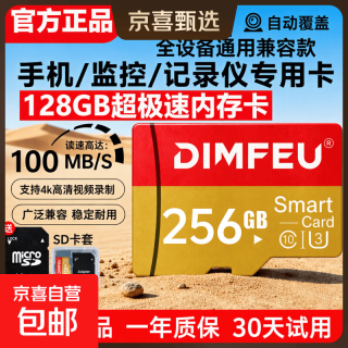 适用于小米监控摄像头内存卡tf卡64g128g高速c10内存卡fat32格式Micro sd