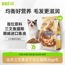 比乐 猫粮三文鱼鱼油皮毛滋养成猫幼猫奶糕美毛鲜肉粮