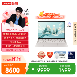 联想 YOGA Air 14 Aura Ultra7 266V 16GB+1TB 触控OLED笔记本 浅海贝