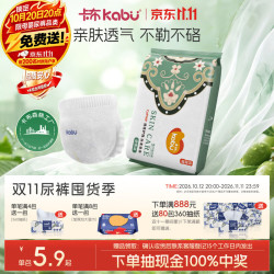 卡布 玲琅锦系列纸尿裤弹拉裤轻薄透气柔软大吸量新生儿尿不湿 弹拉裤试用装XXL码3片/包