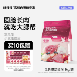 喵铮铮 大腮帮Max猫粮全价鲜肉烘焙粮成幼猫主粮