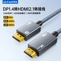 ULT-unite 8K60Hz高清 DisplayPort转HDMI连接线