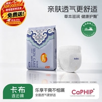 卡布 锦绣丝柔系列连云锦婴儿拉拉裤超薄透气干爽防漏大吸量 拉拉裤试用装 XXXL码3片
