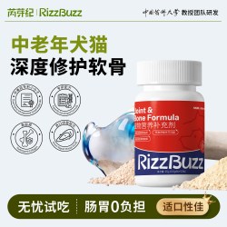 RIZZBUZZ 芮芽纪小分子鲨鱼氨糖软骨素医护版
