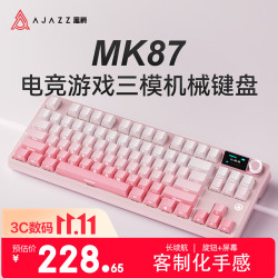 黑爵 MK87 三模无线 Gasket结构 侧刻渐变粉 美拉德轴 机械键盘