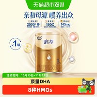 飞鹤 启萃3段幼儿配方奶粉听装130g