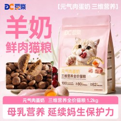 豆柴 猫粮羊奶鲜肉猫粮全价全阶段增肥发腮母乳营养1.2kg