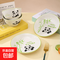 家用釉下彩卡通风釉下彩陶具4.6英寸碗/7英寸盘可爱熊猫碗盘套装