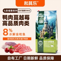 和其乐 全价猫粮无谷低敏高蛋白鸭肉蔓越莓布偶渐层全品种通用主粮