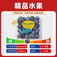 百亿补贴：Driscoll's 秘鲁蓝莓中大果单果14mm起新鲜水果孕妇水果