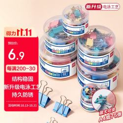 得力 彩色 长尾票夹