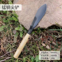 曼洋洋 锰钢园艺铲木柄小铲子栽挖野菜铁铲大蒜种花养花种菜除草工具家用 锰钢铲头1把装