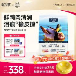 翡冷翠 狗粮寻踪K6鸭肉无谷鲜肉冻干成幼犬通用营养主粮