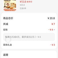 订单截图缩略图
