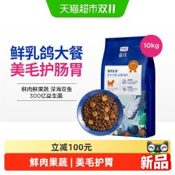 蓝氏 双重倍护乳鸽狗粮大中小型犬成幼犬金毛边牧通用冻干犬粮10kg