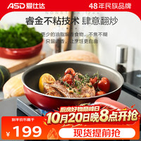 爱仕达 珐琅煎锅平底锅不粘锅燃气灶专用深牛排烙饼平底锅 26cm 煎锅 JL26T8WG