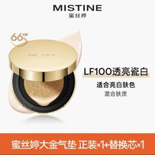 88VIP：蜜丝婷 大金气垫粉底液BB霜遮瑕持久不脱妆控油保湿敏感肌 20g