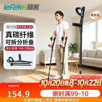 秝客 拐杖骨折专用肘拐可折叠碳纤维手臂式老人拐杖年轻人崴脚康复手杖