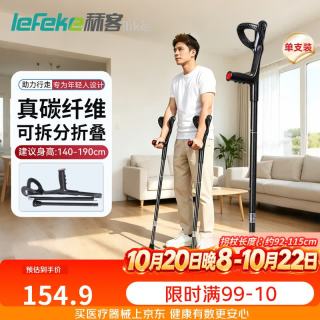 秝客 拐杖骨折专用肘拐可折叠碳纤维手臂式老人拐杖年轻人崴脚康复手杖
