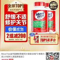益节 氨糖软骨素钙片绿瓶120粒*2 维骨力成人中老年人美国原装进口