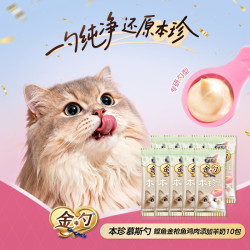 佳乐滋 金勺慕斯营养补水三文鱼金枪鱼鸡肉猫咪进口零食猫条40支