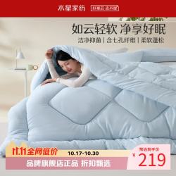 水星家纺 A类抗菌七孔纤维冬被芯秋冬保暖纤维被子柔软蓬松被褥 克洛怡抗菌七孔冬被220*240cm