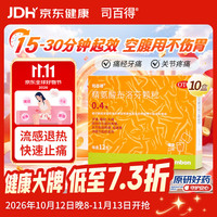 司百得 精氨酸布洛芬颗粒0.4g*12包*10盒 痛经 牙疼 头痛 流感感冒退烧 解热镇痛