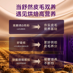 麦富迪 舒然烘焙全期美毛鱼油猫粮28天耀毛皮毛双养成幼猫通用猫粮