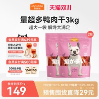 麦富迪 狗狗零食大型犬量超多肉干