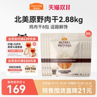 麦富迪 狗零食鸭肉干磨牙棒鸡胸肉泰迪
